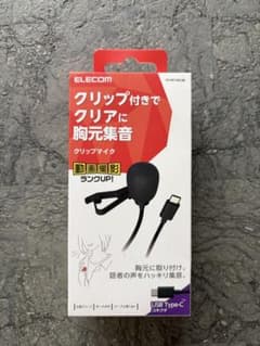 ELECOM クリップマイク HS-MC09CBKのサムネイル