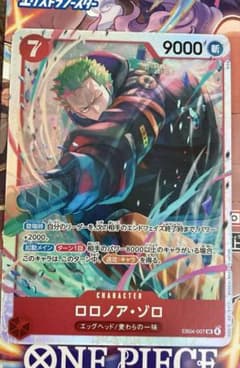 ワンピースカード ゾロ SR 赤 EB04-007 エッグヘッドクライシス - メルカリ