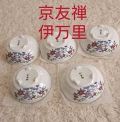 京友禅 伊万里 小鉢 5個セット 新品のサムネイル