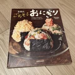 主役は、ごちそうおにぎり つまみにポテサラ、シメのホットサンドのサムネイル