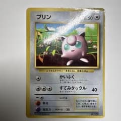 プリン_「月刊コロコロコミック96年11月号」 おまけカード 光沢あり プリン_「月刊コロコロコミック96年11月号」 おまけカード 光沢あり