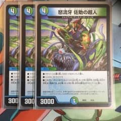 サルトビジャイアント 3枚のサムネイル