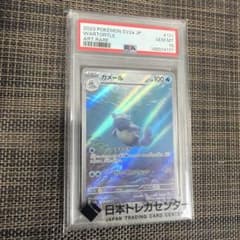 カメール AR ポケモンカード151 171/165 psa10 - メルカリ
