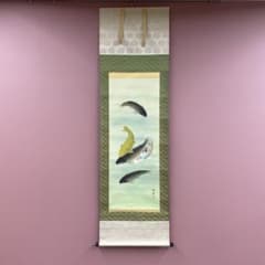 小野寺梅獄　「遊鯉」　日本画 美品 掛け軸 小野寺梅獄作 五匹鯉図 共箱 縁起物 遊鯉 年中掛け - メルカリ