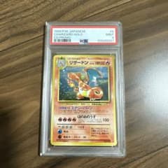 PSA9,8 旧裏 リザードン カメックス フシギバナ くいしんぼカビゴン連