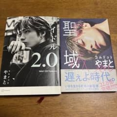 聖域のサムネイル