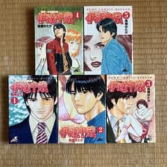 世界一さお師な男伊達千蔵 1〜5巻 - メルカリ