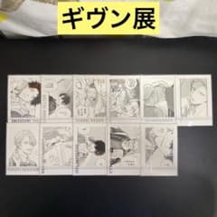 C186】ギヴン展 ぱしゃこれ 11枚 まとめ売り - メルカリ