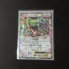 レックウザEX：月刊コロコロコミック4月号 付録 123/XY-P プロモ