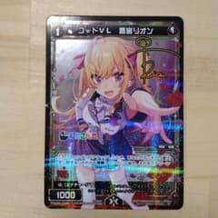 コードVL　鷹宮リオン　にじさんじ　しぐれうい　サインのサムネイル