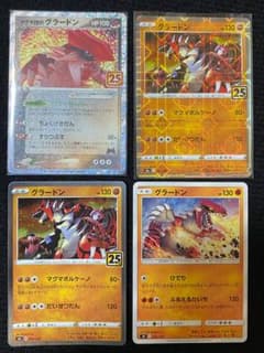 ポケモンカード　グラードン　25th、他まとめ売りのサムネイル