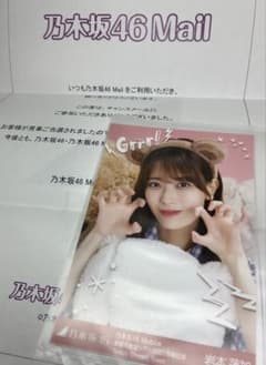 乃木坂46 チャンスメール 生写真 岩本蓮加 モバメ mobile mail 乃木坂46 チャンスメール 生写真 岩本蓮加 モバメ mobile mail - メルカリ