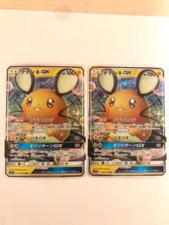ポケモンカード デデンネGX RR 2枚セットのサムネイル