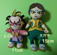 妖怪ウォッチ 土蜘蛛＆大ガマ ぬいぐるみセット - メルカリ