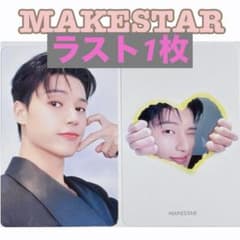 ウヨン ATEEZ WORK MAKESTARメクス 特典トレカ - メルカリ