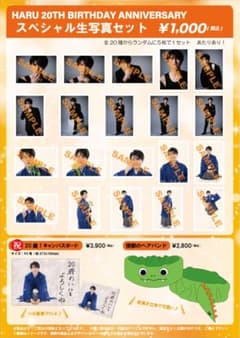 超特急 ハル 生誕 2025 コンプ m21294090011_1.jpg?1782121487