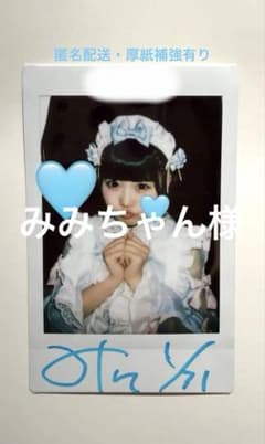 虹羽みに チェキ あいす生誕祭 特別衣装 サイン有り iLiFE! あいらいふ