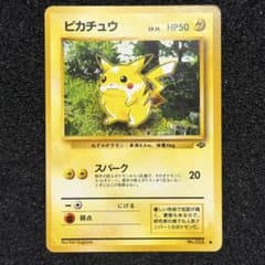 ⭐︎レア美品）ポケモンカード旧裏　ピカチュウ　ジャングル 旧裏 ピカチュウ Lv14 ポケモンジャングル ポケモンカード - メルカリ