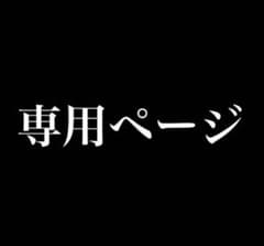 白兎様専用ページのサムネイル