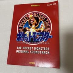 ポケットモンスター オリジナルサウンドトラック 楽しいバイエル併用
