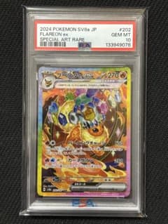 ブースターex SAR SV8a テラスタルフェスex PSA10 - メルカリ