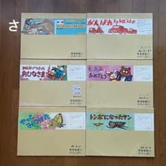 紙芝居 レトロ 童心社 教育画劇 絵本 さ-1~6 - メルカリ