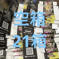 ぺりぺり付き】MEGAドリームex 空箱 メガドリーム 空箱21BOX - メルカリ