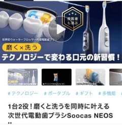 【未開封】Soocas NEOS II 電動歯ブラシ本体 未開封】Soocas NEOS II 電動歯ブラシ本体 - メルカリ