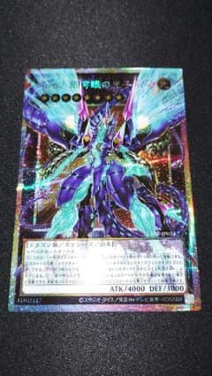 遊戯王 No.62 銀河眼の光子竜皇 オーバーフレーム プリズマ - メルカリ