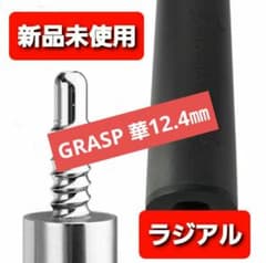 新品未使用 アダム GRASP 華（グラスプ ハナ） 12.4mm ラジアル - メルカリ
