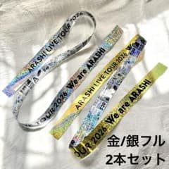 ARASHI 2026 We are ARASHI 金銀テープ 2枚 嵐ライブツアー2026 We are ARASHI 金・銀テープ 2本セット - メルカリ