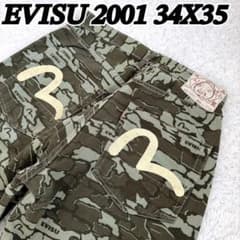 【超入手困難】 EVISU カモメペイント コットン パンツ 石垣迷彩 日本製 超入手困難】 EVISU カモメペイント コットン パンツ 石垣迷彩 日本製