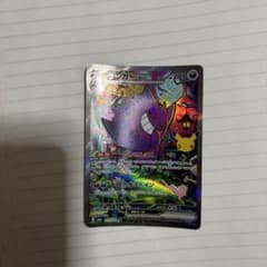 ポケモンカード ゲンガーex SARのサムネイル