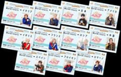 新幹線推し旅 ミュージカル ヘタリア ブロマイド 全11枚セットのサムネイル