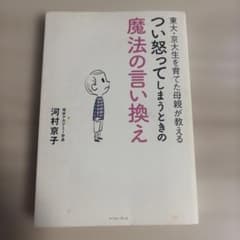 魔法の言い換えのサムネイル