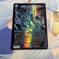 水神 ミヅハノメノカミのサムネイル