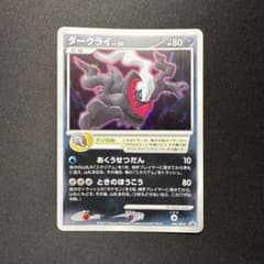 ダークライ LV.50 ポケモンカード プロモ 046/DP-P - メルカリ