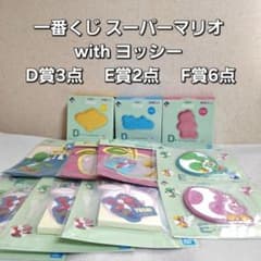 이치 반 쿠지 슈퍼 마리오 with 요시 D상 3점 E상 2점 F상 6점