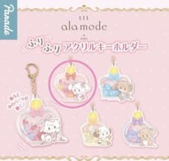 mikko ふりふりアクリルキーホルダー キャミーのサムネイル