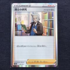 博士の研究 159/172のサムネイル