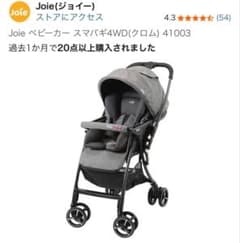h*1様 Joie スマバギ4WD ベビーカー グレー - メルカリ
