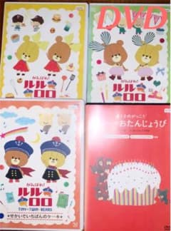 루루로로 & 곰의 굉장히 DVD 4 장 세트