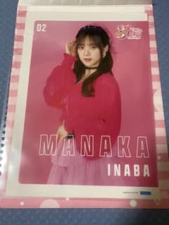 稲場愛香　ピンナップポスターのサムネイル