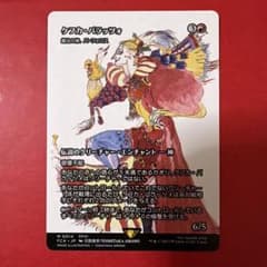 MTG FF ケフカ・パラッツォ(鍛冶の神、バーフォロス)　英語版　foil MTG FF ケフカ・パラッツォ 鍛冶の神、パーフォロス 日本語版 天野絵