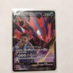 ポケモンカード ムゲンダイナ V CSRのサムネイル
