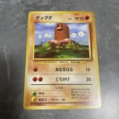 旧裏/美品】ディグダ ○ 第1弾拡張パック - メルカリ