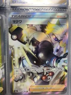 美品ポケモンカード ガラルジムリーダーSR全種10枚セットのサムネイル