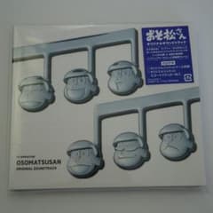 静様専用 おそ松さん サントラ CDのサムネイル