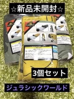 ジュラシックワールド　復活の大地　くるっとウェアタオル　3個セット