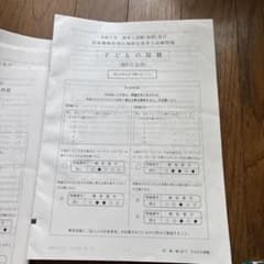 令和7年 保育士試験(後期) 子どもの保健 試験問題のサムネイル
